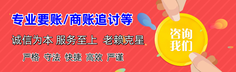 永安收债公司